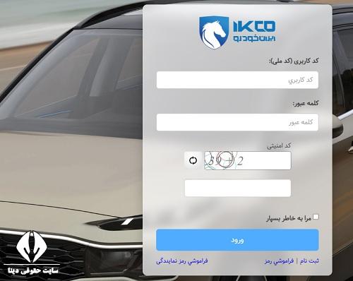 طرح مشارکت در تولید ایران خودرو